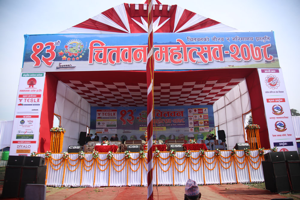 chitwan mahotsav 13 chitwan mahotsav 13